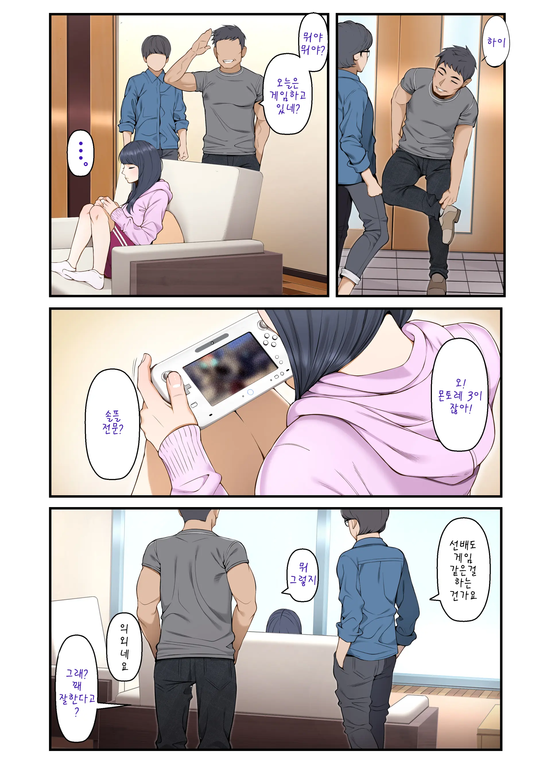 Misuzu No Heya ~Hikikomori Imouto No Torarekata~